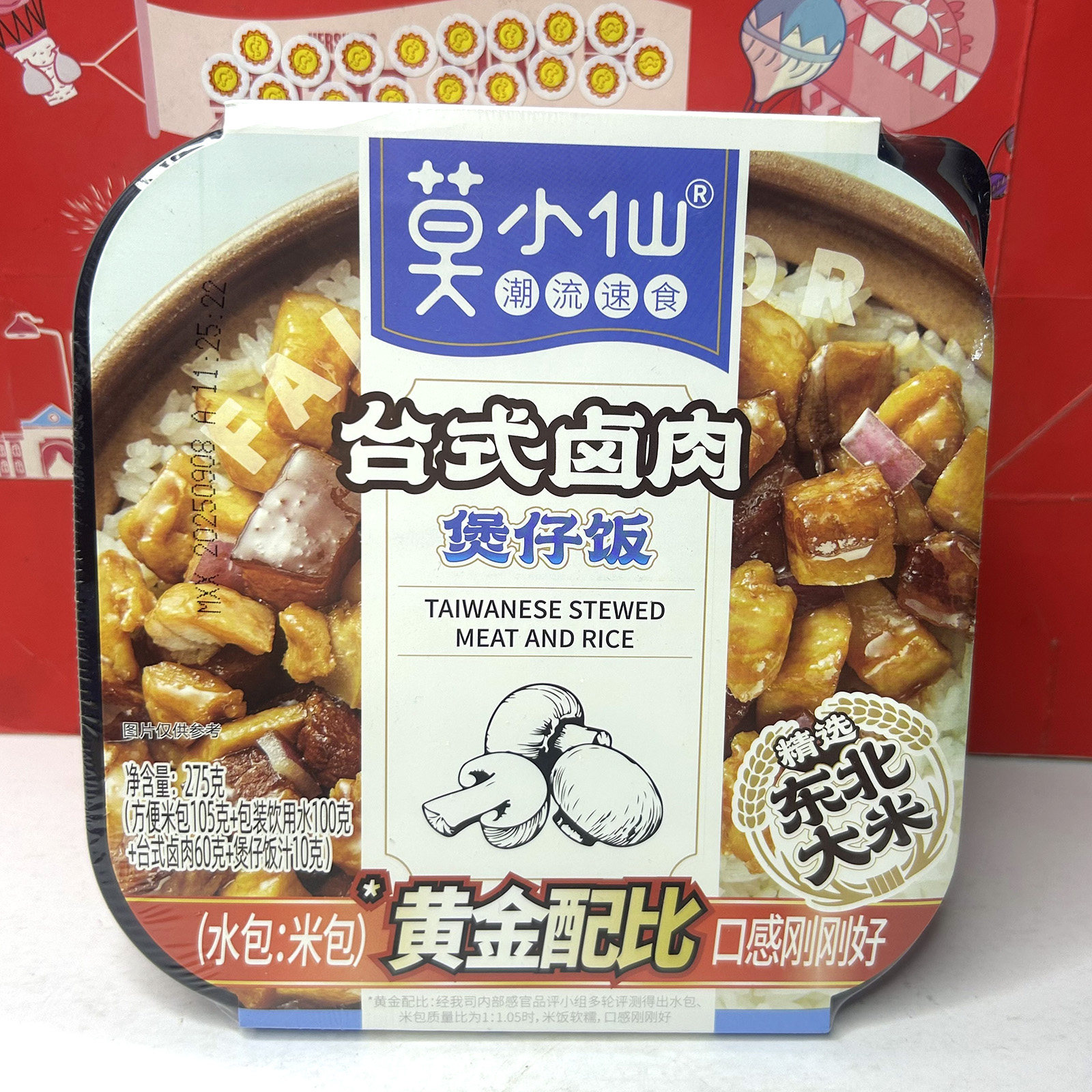 临期特价 莫小鲜重庆麻辣自热火锅/菌菇牛肉煲仔饭宿舍旅行方便