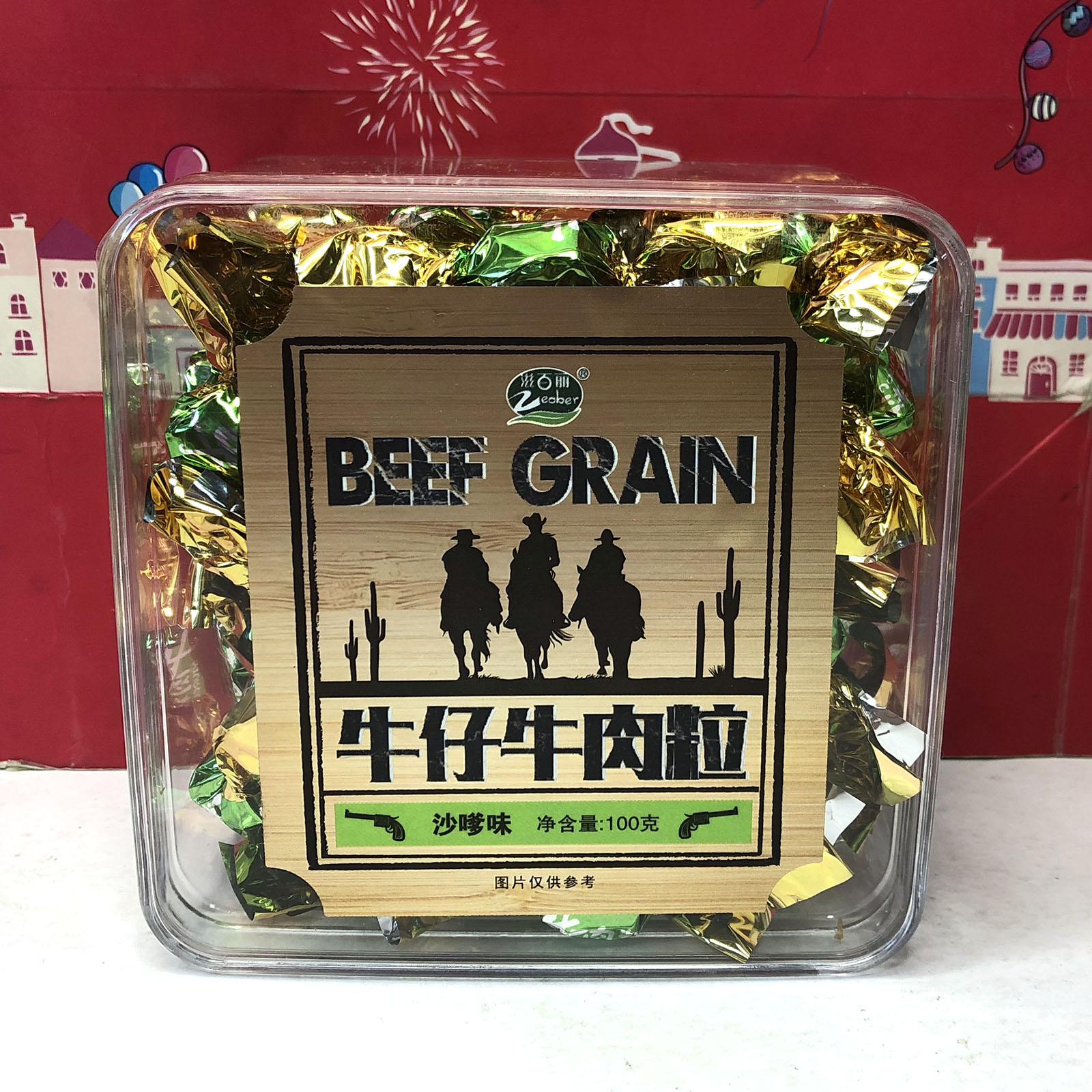 临期清仓牛仔牛肉粒沙嗲味/五香味100g美味休闲零食小吃