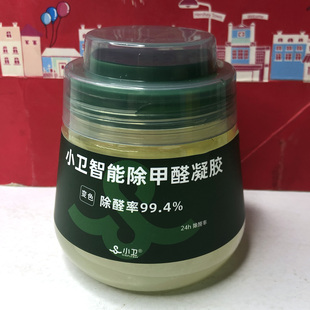智能除甲醛凝胶250g家用去甲醛 临期特价