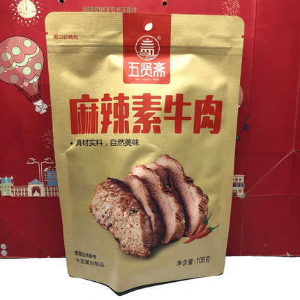 临期特价麻辣素牛肉108g大豆蛋白制品零食小吃下饭菜超级美味