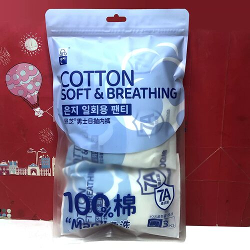 特价韩国品牌恩芝男士日抛内裤XXL码3条装出差免洗纯棉短裤抗菌级