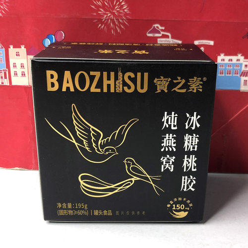 临期冰糖桃胶炖燕窝/椰汁香芋喳咋/椰香芒果杨枝甘露195g代餐甜品