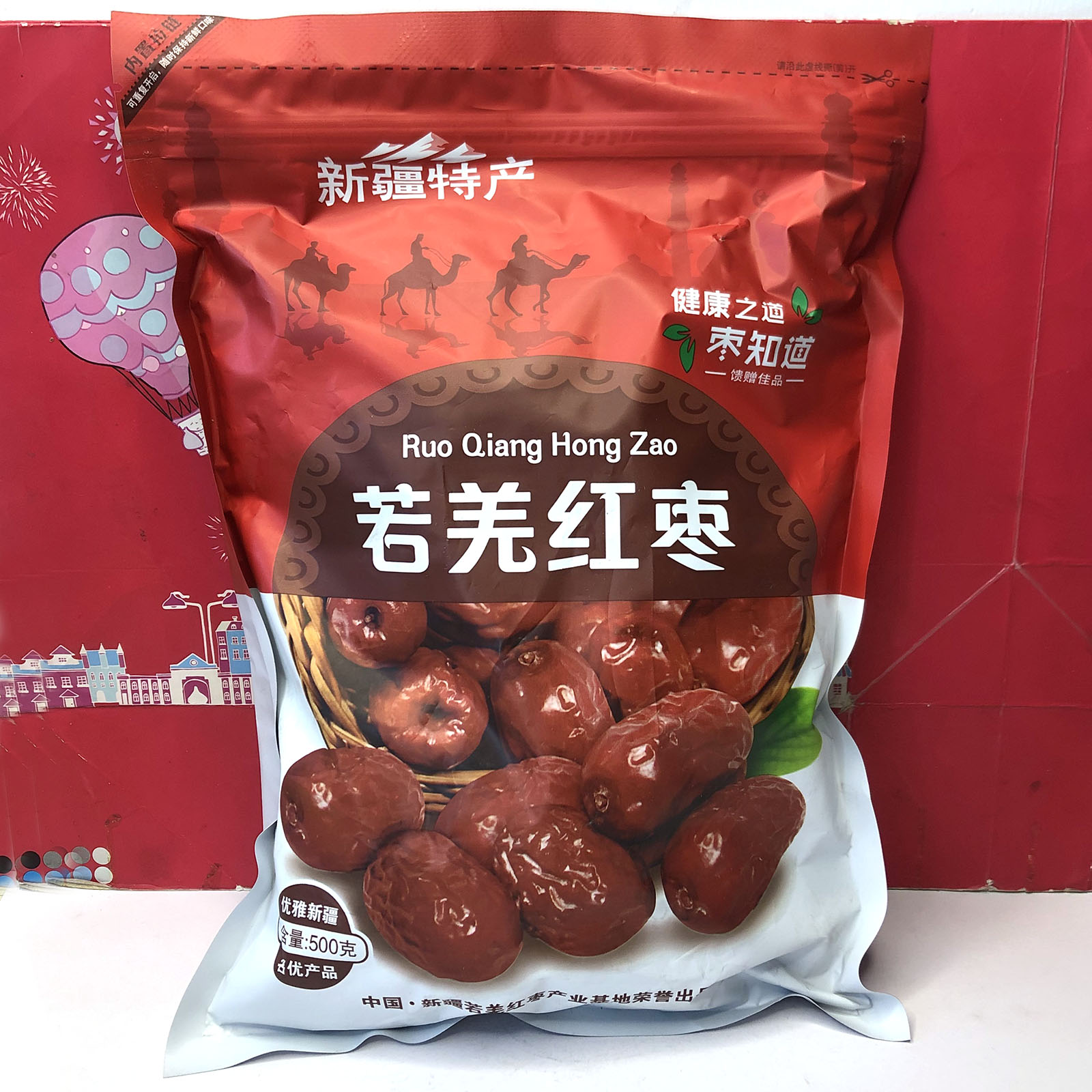 临期食品特价 新疆红枣500g灰枣即食休闲零食小吃健康