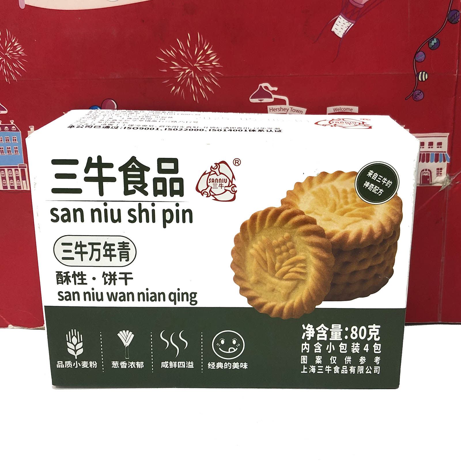 特价清仓 三牛万年青饼干80g酥脆休闲零食小吃糕点下午茶