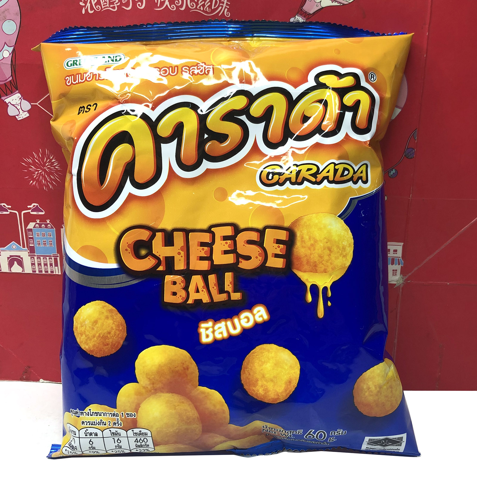 临期特价泰国进口奶酪味/巧克力味米球60g非油炸膨化食品休闲零食