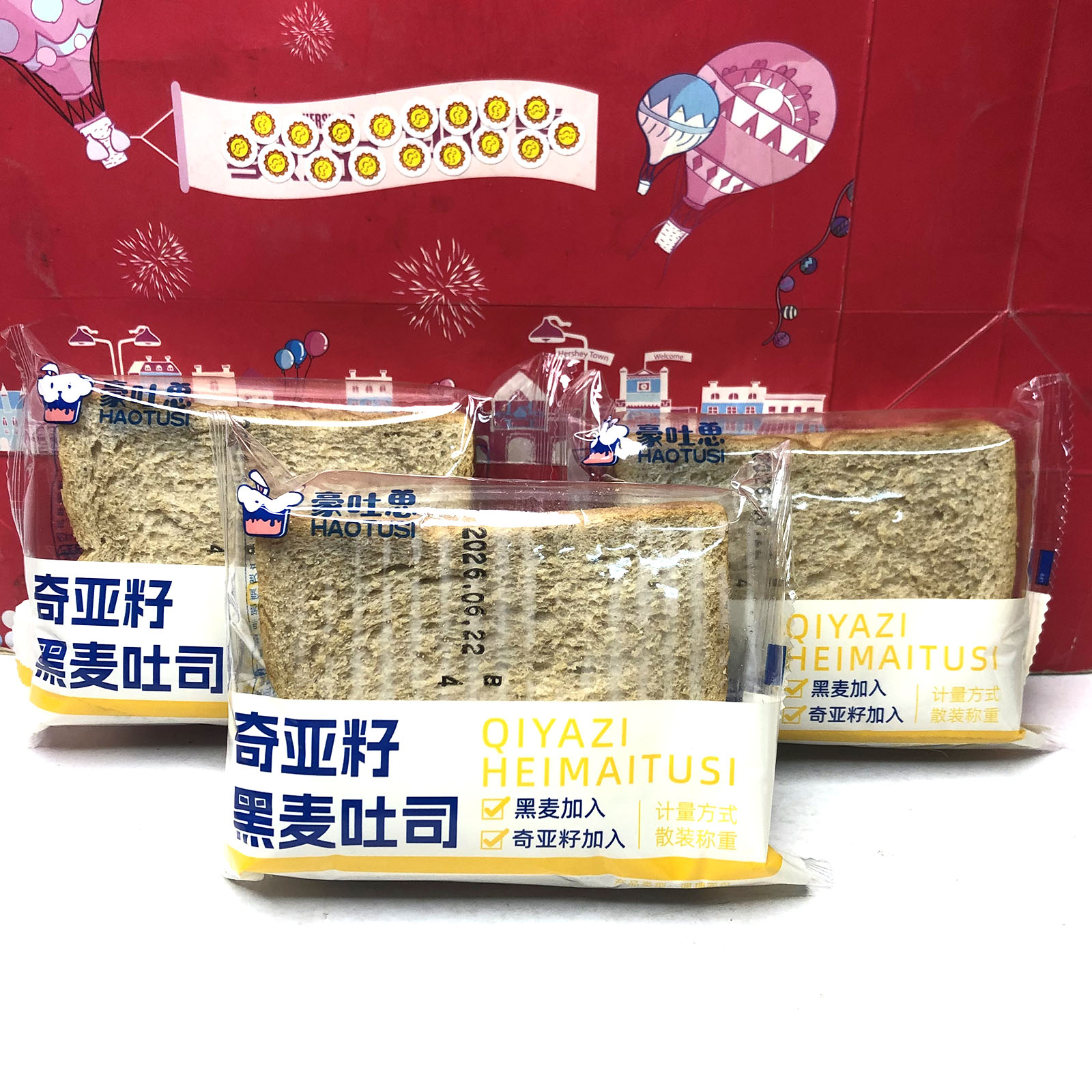 临期特价 海苔肉松/奇亚籽黑麦吐司面包糕点小吃方便早餐饱腹
