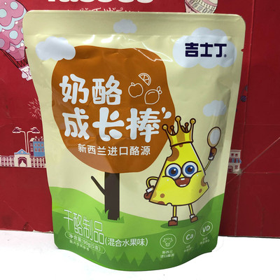 临期 混合水果味原味奶酪成长棒90g(5支)宝宝零食休闲小吃