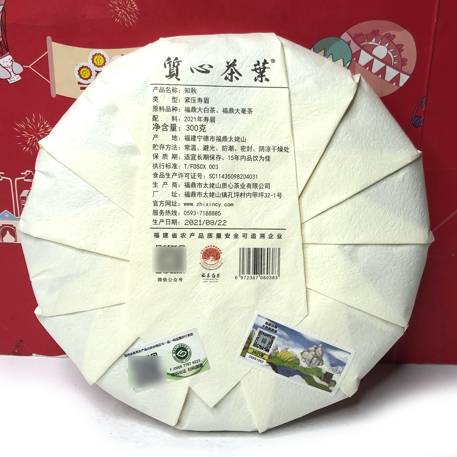 知秋白茶300g茶饼福鼎大白茶大豪茶朋友茶私藏茶年货送礼特价清仓