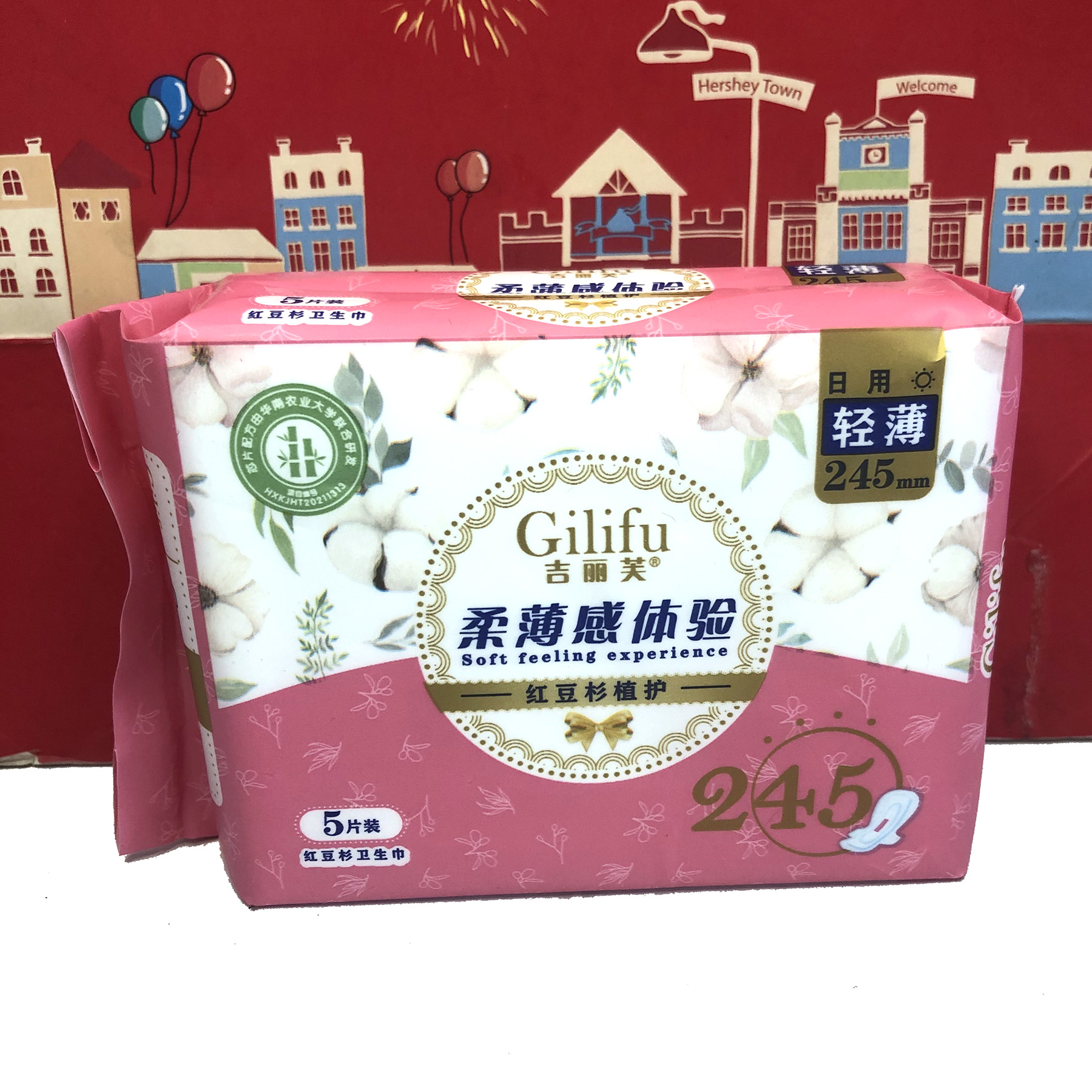 临期特价 卫生巾245mm轻薄款日用亲肤棉柔透气经期护理姨妈巾