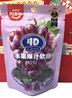 4D水果爆汁软糖葡萄/蜜桃味65g积木软糖儿童零食糖果QQ糖聚会分享