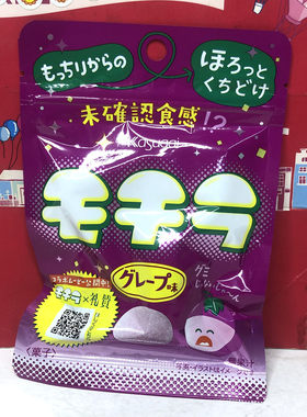 临期清仓 日本进口春日井葡萄味糖果39g休闲零食小吃