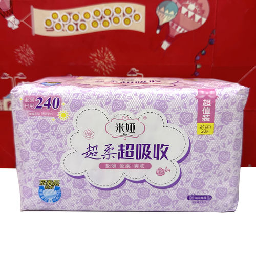 特价超值装日用24cm夜用超棉柔卫生巾超薄款安睡裤触若无感姨妈巾