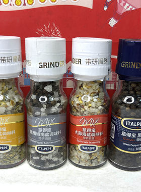临期意大利进口意得宝 黑胡椒带研磨器30g/大蒜海盐调味料50g