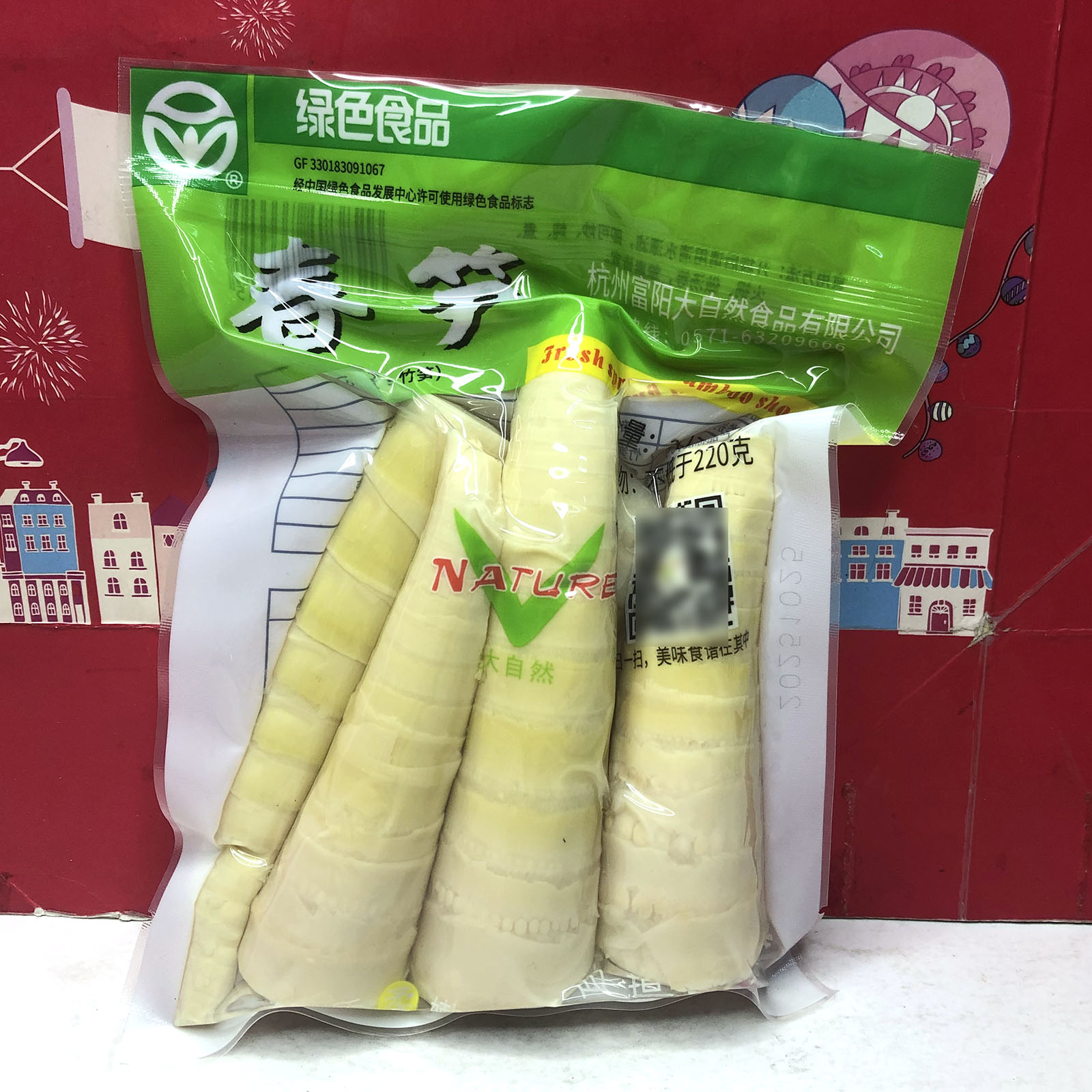 临期特价 春笋/笋丝/烤笋尖250g美味炒菜烫菜
