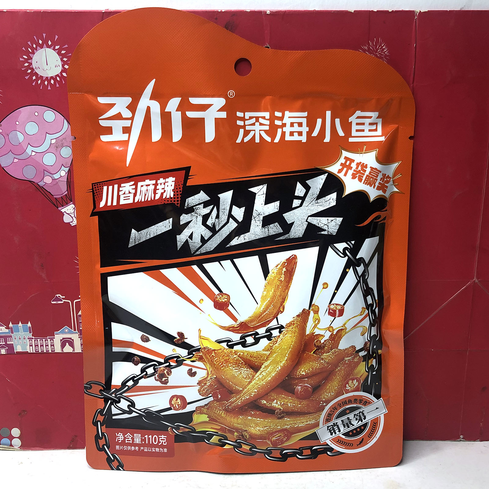 临期 秘制卤香深海鳀鱼58g/深海小鱼110g/真有鱼豆干休闲零食小吃