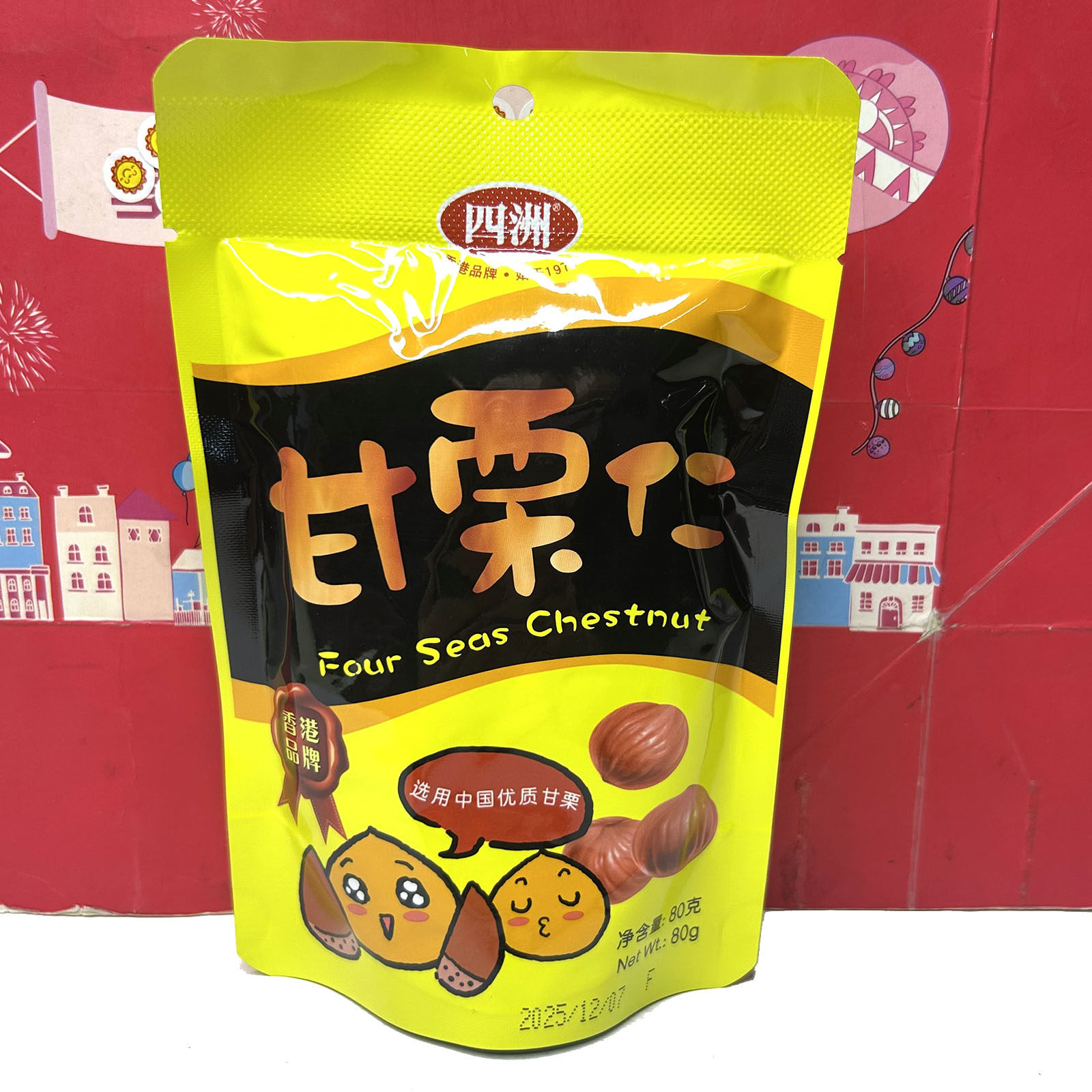 特价清仓 香港品牌甘栗仁80g去壳即食原汁原味板栗仁美味零食小吃