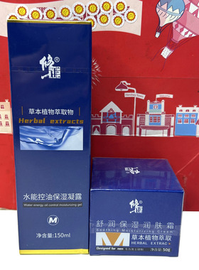 临期 水能控油保湿凌霜150ml/舒润保湿润肤霜50g/控油净肌沐浴露