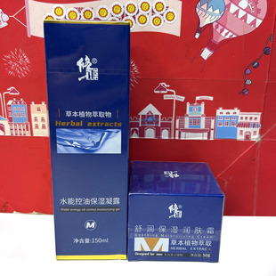 临期 水能控油保湿凌霜150ml/舒润保湿润肤霜50g/控油净肌沐浴露