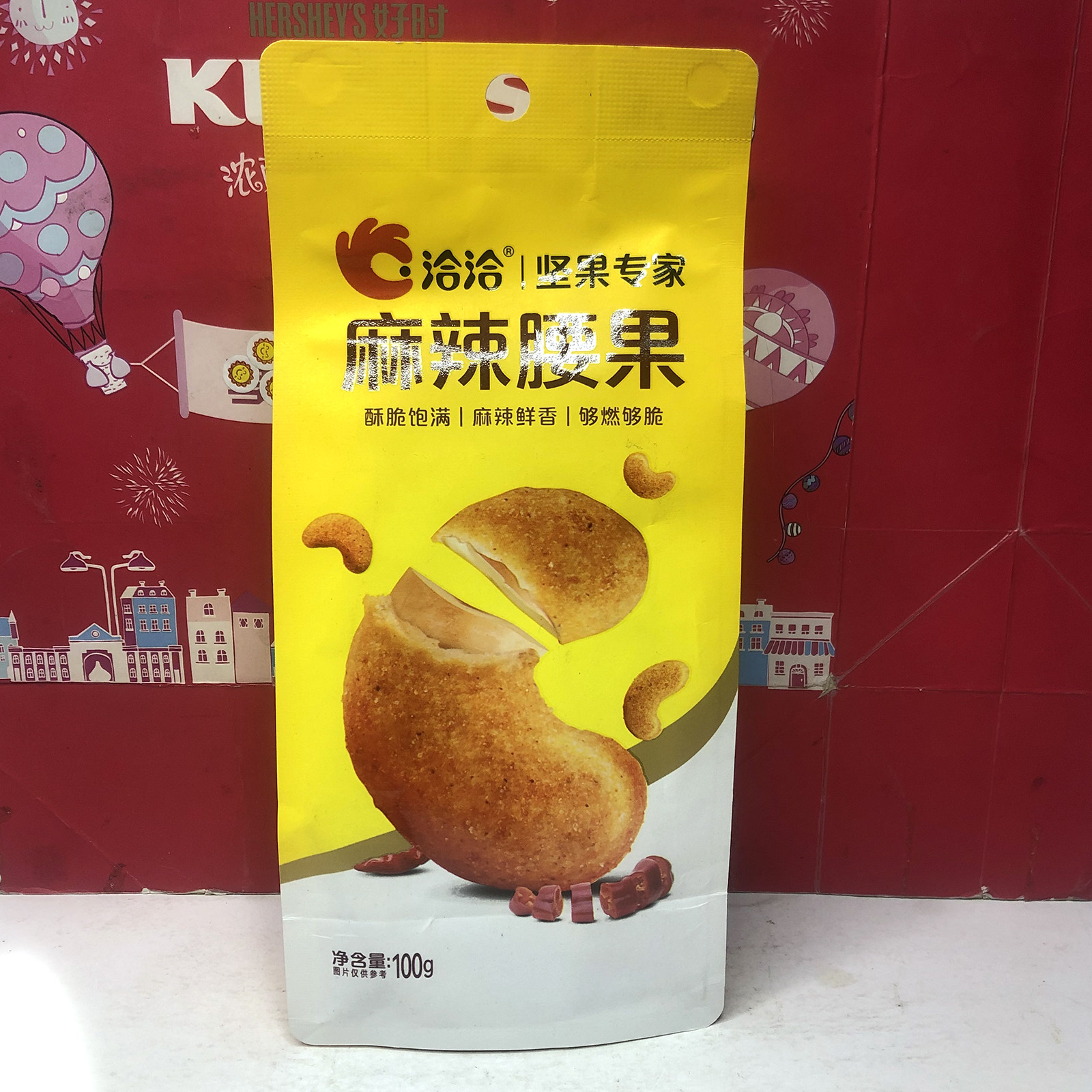 临期 核桃豌豆夏威夷果腰果巴旦木开口榛子坚果休闲零食小吃