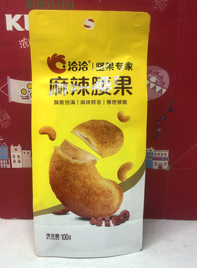 临期 核桃豌豆夏威夷果腰果巴旦木开口榛子坚果休闲零食小吃