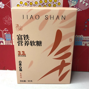 糖果QQ糖 葡萄味240g零食小吃独立装 临期 富铁营养软糖90g茉莉味