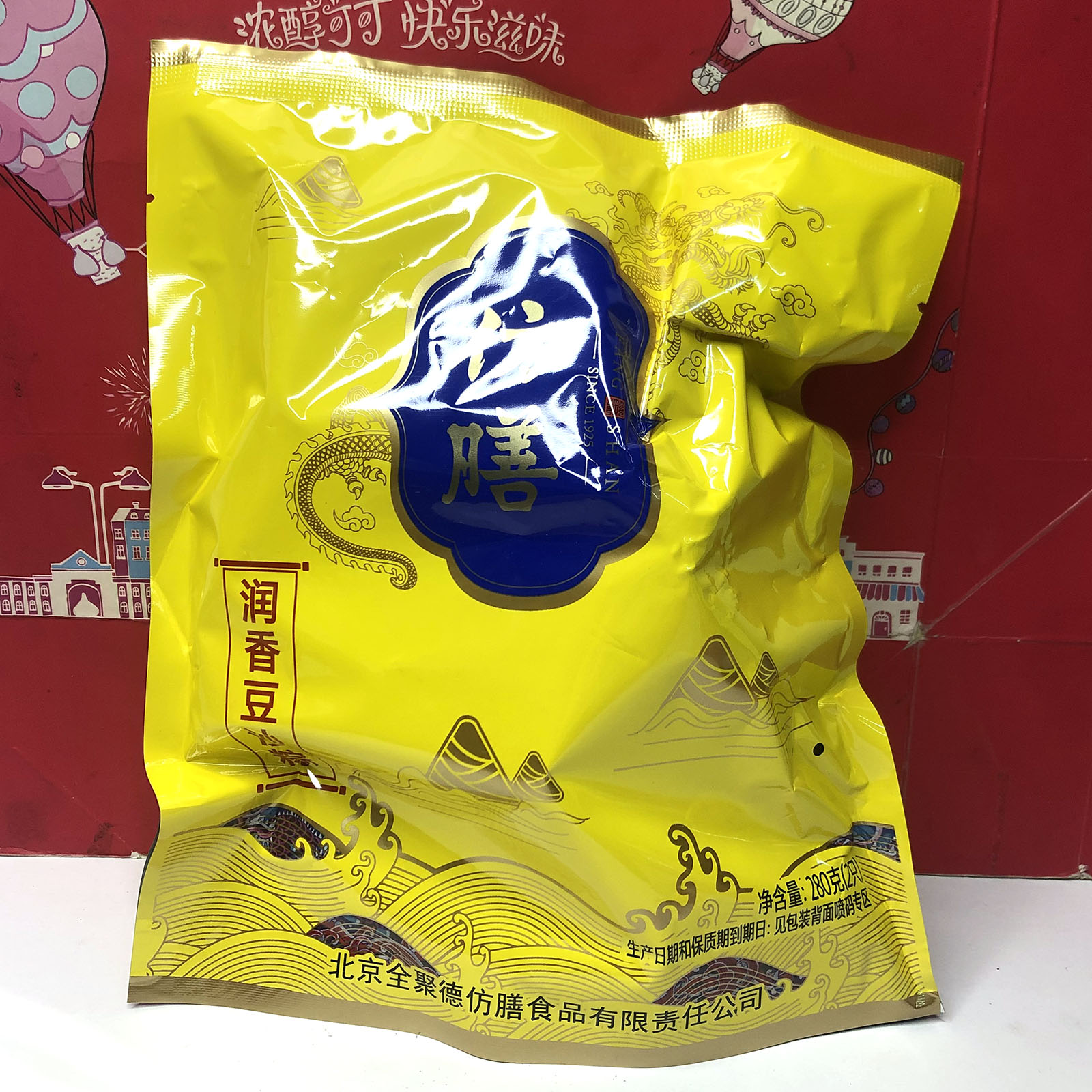临期清仓 蜜枣粽/润香豆沙粽280g传统美食真空袋装加热即食早餐