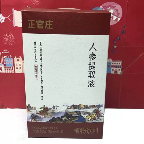 临期清仓 韩国进口人参提取液500ml（50mlx10袋）滋养补品送长辈