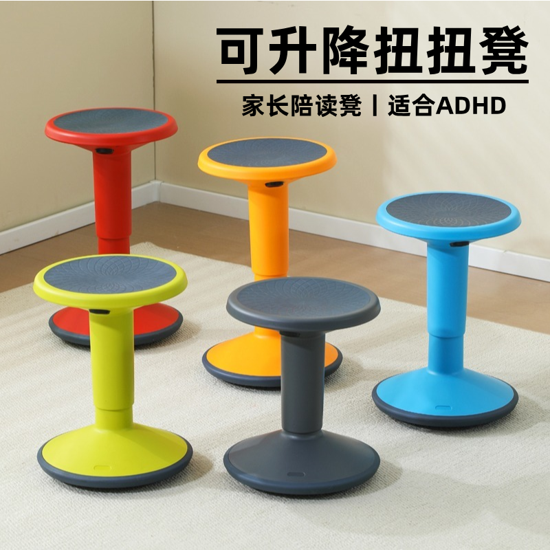 育才升降家长陪读凳儿童多动症adhd摇摆椅扭扭凳可调节办公陪读椅,住宅家具,升降凳,淘宝优惠券,粉丝福利购,淘宝优惠卷