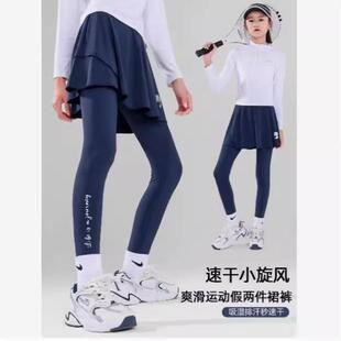 女童裙裤春秋儿童速干假两件裤子运动裤裤裙网球训练打底羽毛球服
