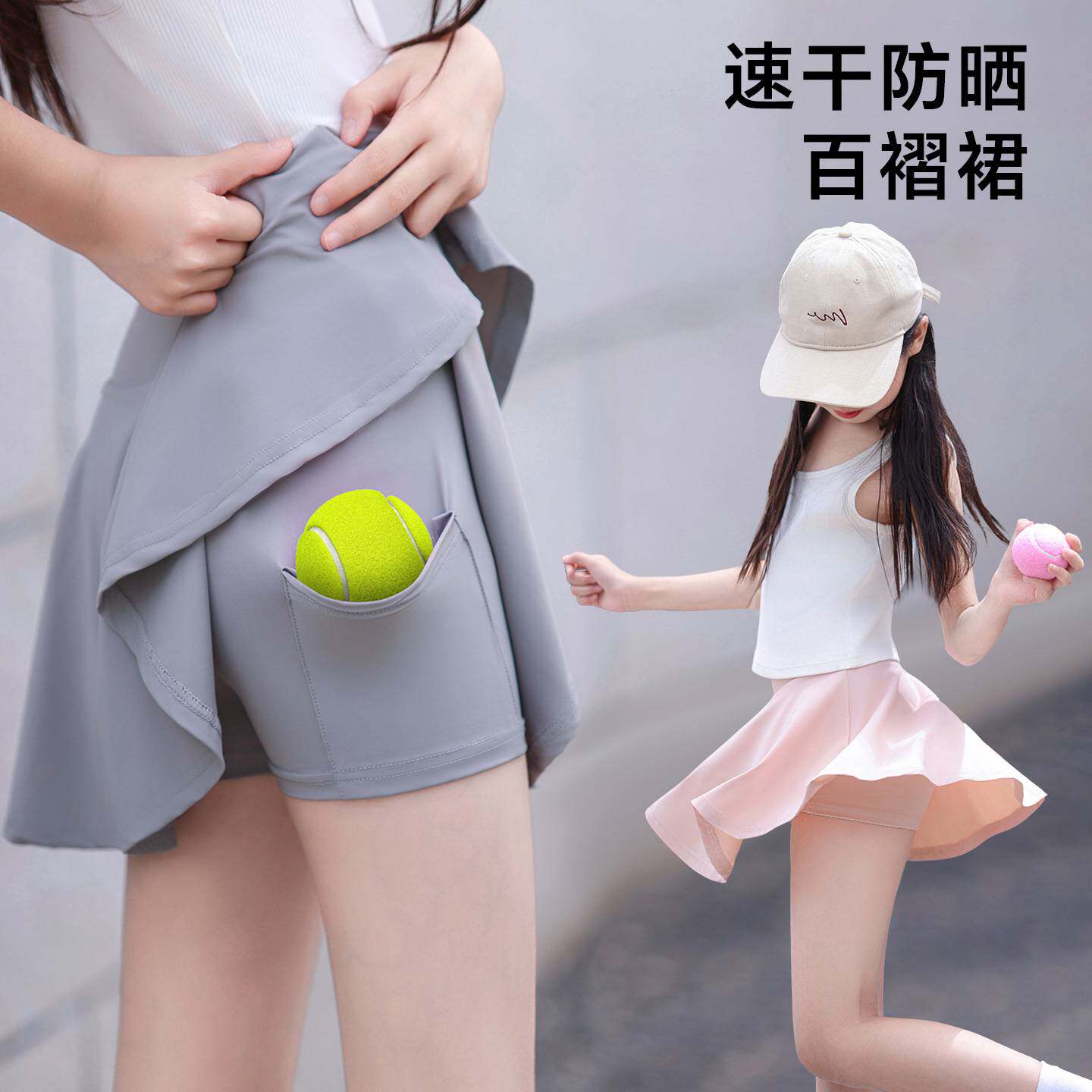 女童冰丝速干运动短裙裤夏季防