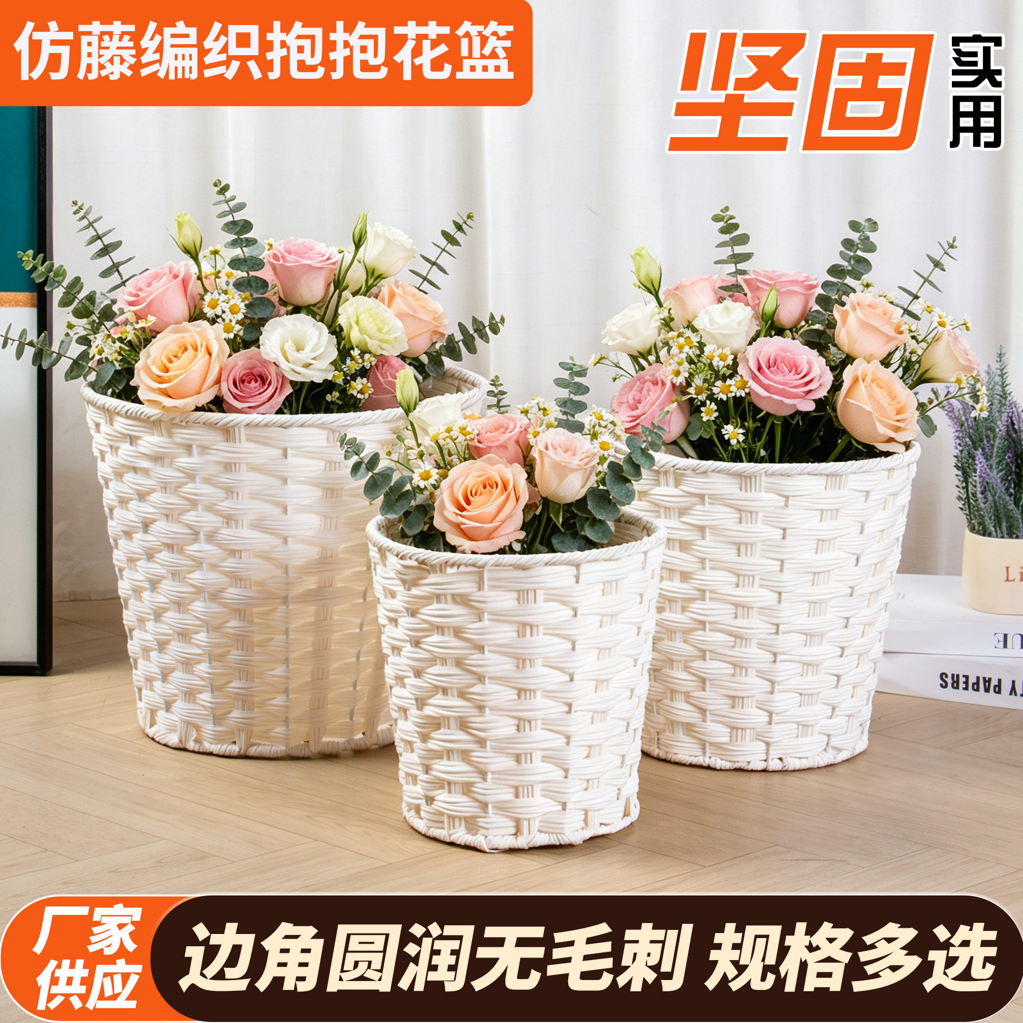 仿藤编织花篮七夕节新款大束手工编织抱抱花篮花店花束花艺抱抱桶