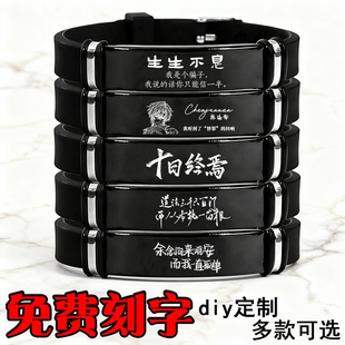 十日终焉衍生周边手链齐夏乔家劲生生不息替罪破万法手环免费刻字