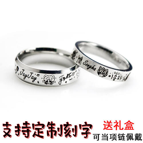 Smtr25新男团JayJay应援周边戒指