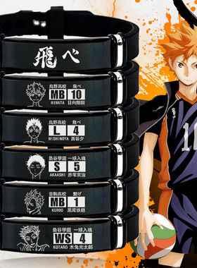 钛钢+硅胶日韩免费刻字手链