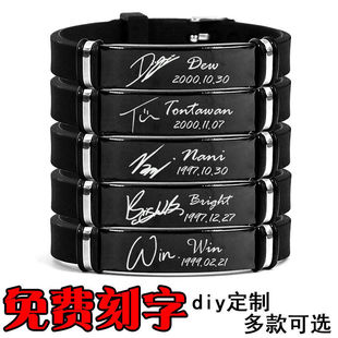 Nani签名同款 Bright 手链潮 F4流星花园周边手环dew花泽类Win 泰版