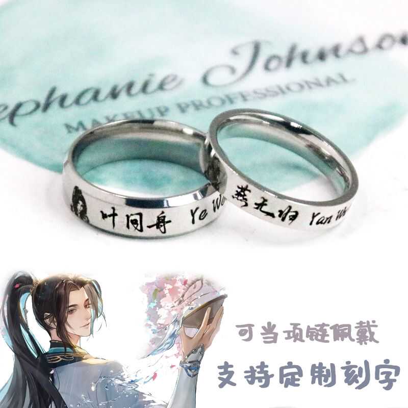 承意无情游戏遇见逆水戒指项链