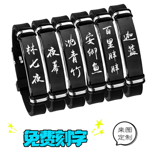边林七夜沈青竹曹渊安卿鱼手链