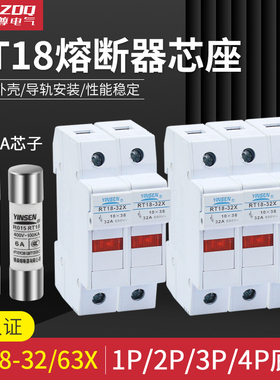 管陶瓷保险丝R015 RT18 10*38熔断器底座保险丝座RT18-32X/63X
