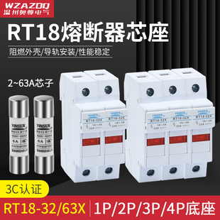 32X 管陶瓷保险丝R015 38熔断器底座保险丝座RT18 63X RT18