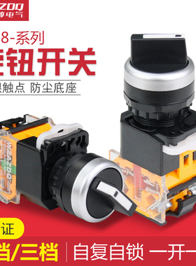 奥尊 银点 二档三档 LA38-11X2 LA38-20X3旋钮选择开关  开孔22mm