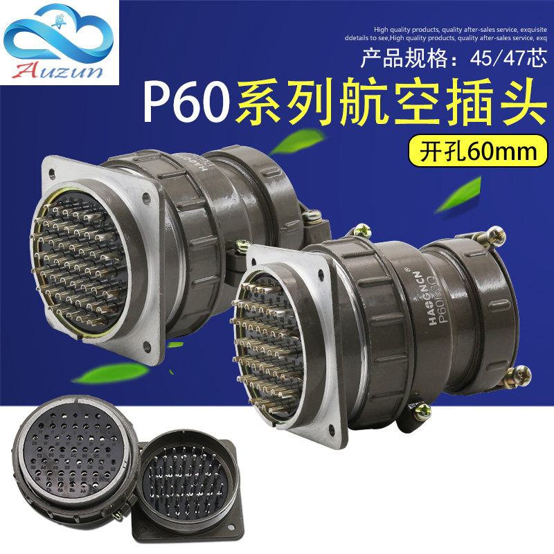 P60-45芯 47芯航空插头插座P60K4Q P60K5Q电线电缆连接器开孔60mm