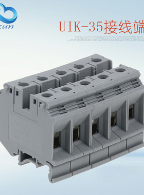 导轨式UK35B接线端子排35N 片状UIK-35N 35MM平方