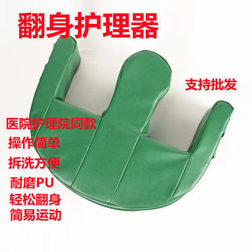 老人助力翻身器护理多功能