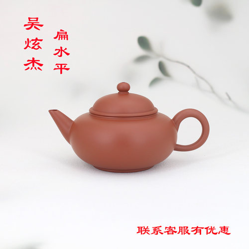 吴炫杰-素面扁水平壶110CC全手工