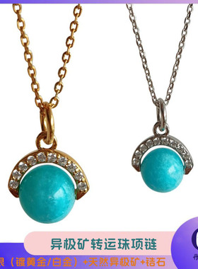 天然异极矿转运珠吊坠925银项链