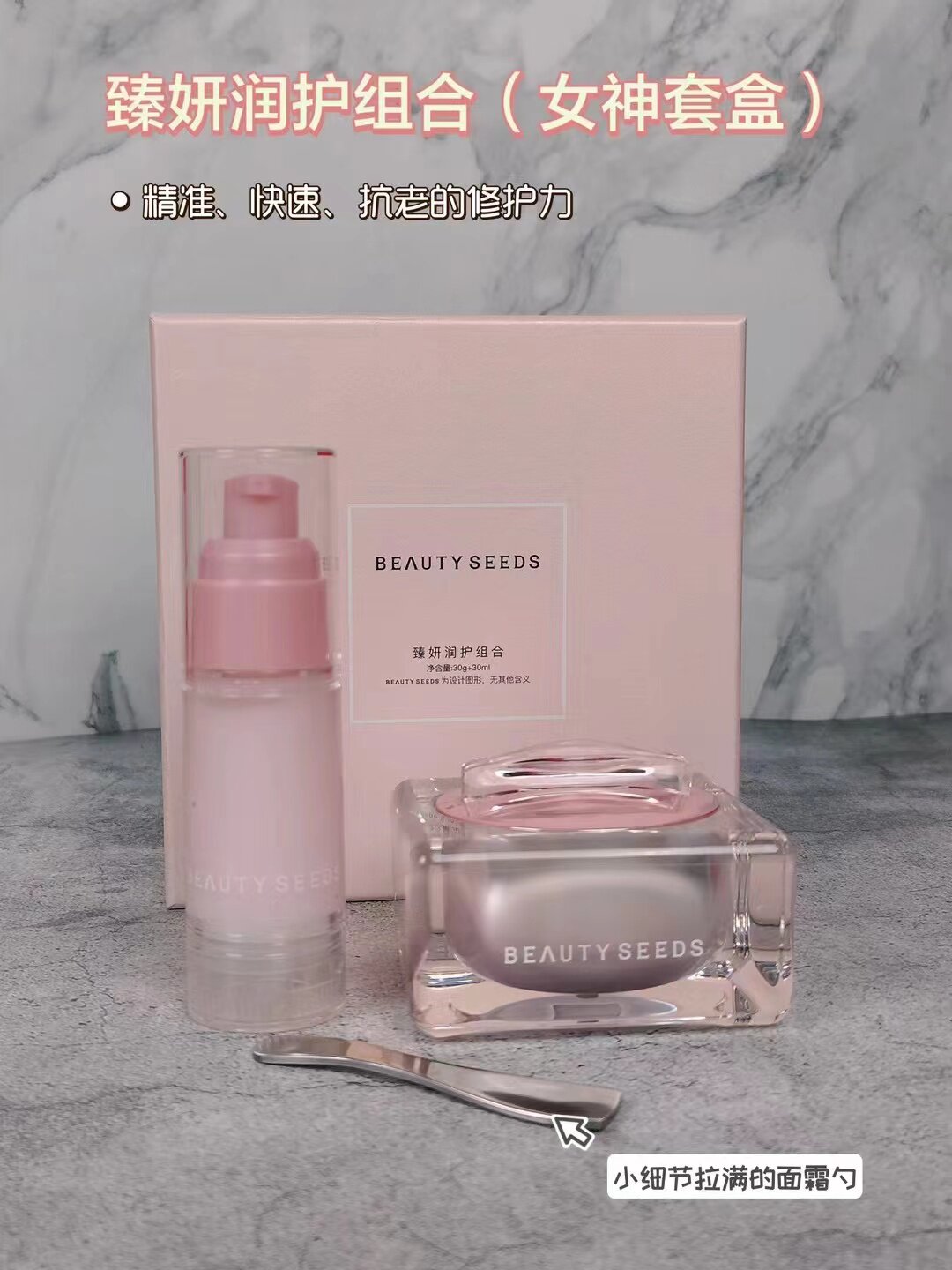正品美丽誓女神面霜美丽誓言女神套盒女神护理beautyseeds新商标