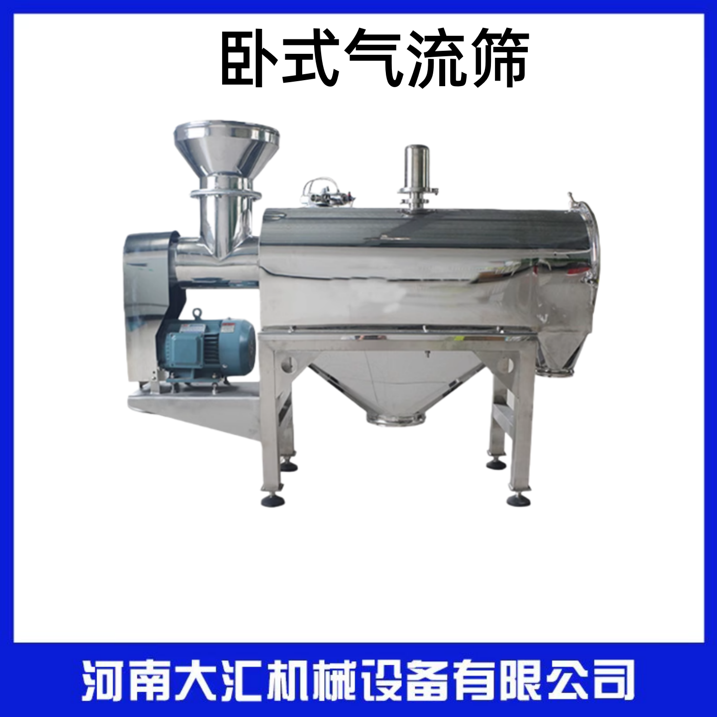 气流筛不锈钢卧式筛粉机