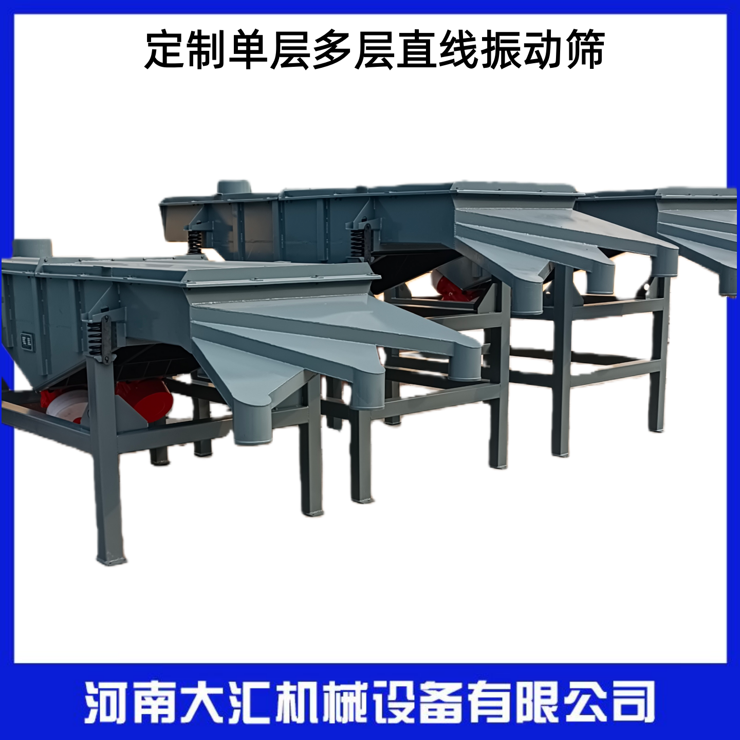 不锈钢食品级直线振动筛