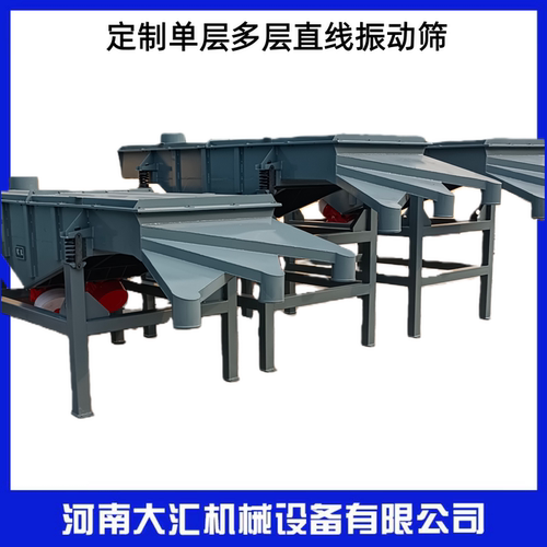 不锈钢食品级直线振动筛