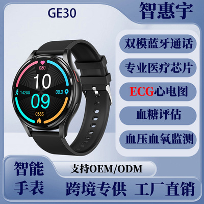 ge30智能amoled圆屏通话心率HRV智能hband